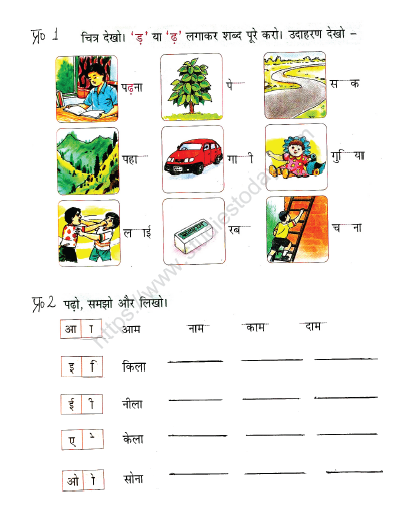 Cbse Class 2 Hindi Practice Worksheet Set 46